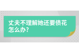 番禺讨债公司成功追回消防工程公司欠款108万成功案例